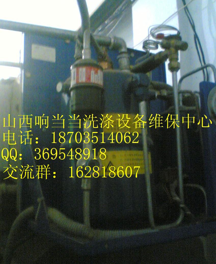 雅森干洗機(jī)維修 雅森干洗機(jī)水洗機(jī)專業(yè)維修保養(yǎng)