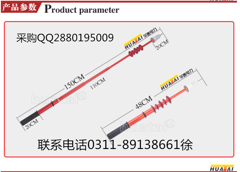 供應(yīng)華泰220KV高壓驗(yàn)電器棒狀伸縮聲光驗(yàn)電器GDY-II型