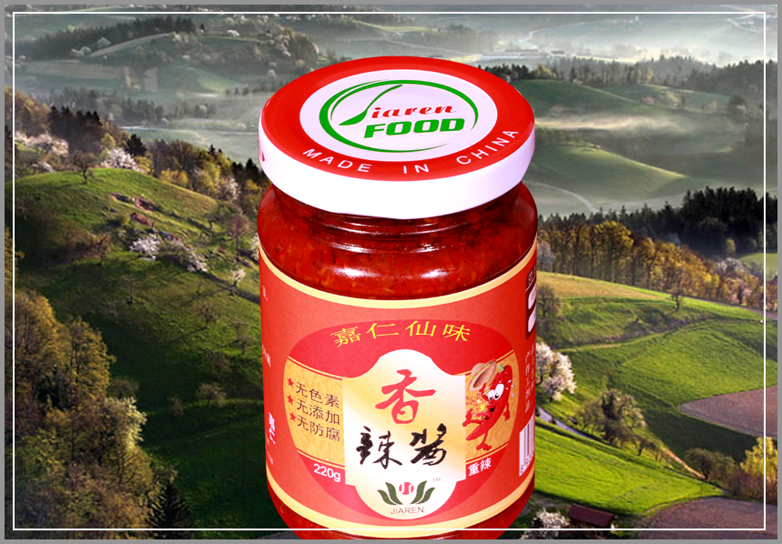 供應(yīng)仙味香辣醬（重辣）