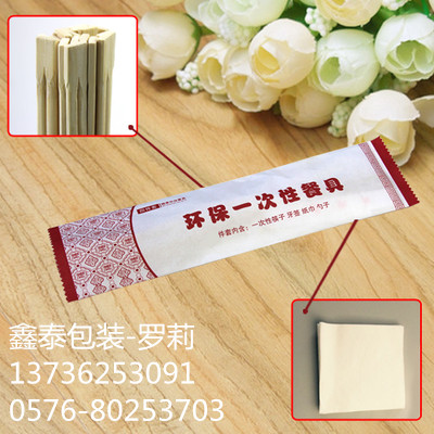 供應(yīng)禾之冠?一次性竹制筷子兩件套，環(huán)保衛(wèi)生筷子兩件套批發(fā)