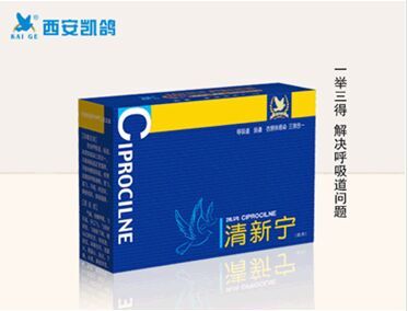 供應(yīng)鴿藥【清新寧】