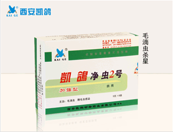 供應(yīng)用于鴿藥的凱鴿鴿藥【凈蟲2號500g】