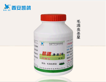 供應(yīng)用于鴿藥的凱鴿鴿藥【凈蟲2號500g】