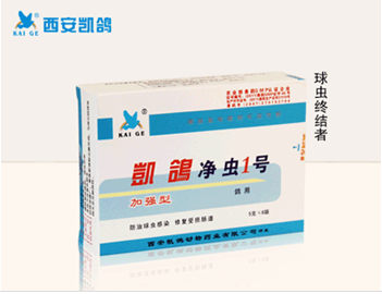 鴿子藥,鴿藥【凱鴿凈蟲1號】水便消瘦,*沙門氏菌,大腸桿菌