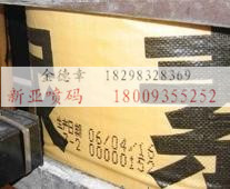供應(yīng)大字符噴碼機(jī)，蘭州噴碼機(jī)，武威噴碼機(jī)