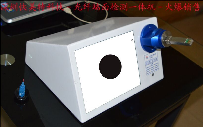 供應(yīng)一體式光纖端面檢測(cè)儀