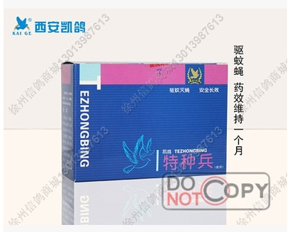 供應(yīng)用于鴿病的西安凱鴿鴿藥 凱鴿特種兵