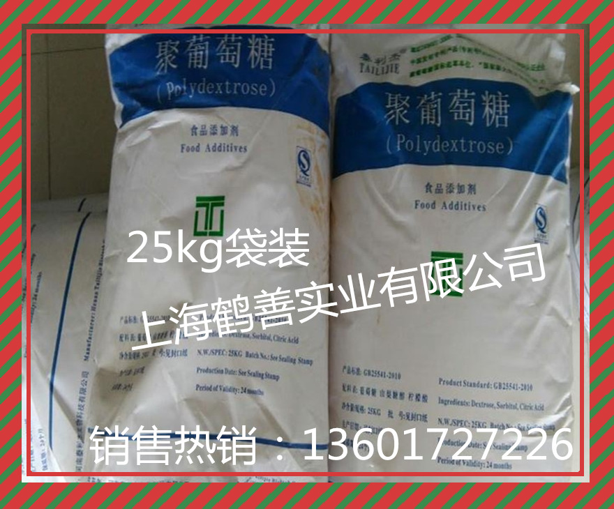 供應(yīng)用于增稠劑的聚葡萄糖 食品級水溶性膳食纖維