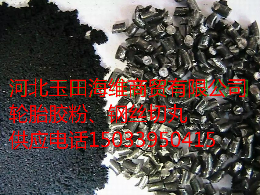 供應用于的100目輪胎膠粉