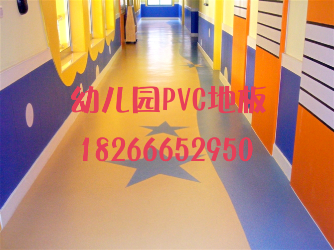 供應(yīng)青島幼兒園PVC地板 青島幼兒園*PVC地板 青島環(huán)保地板 青島幼兒園地板專業(yè)施工