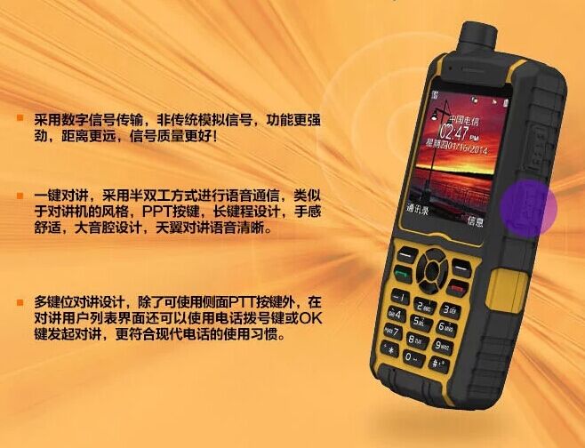 供應(yīng)雷曼克斯驍龍X3Q對(duì)講機(jī)