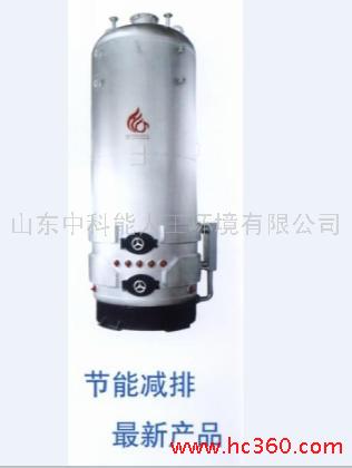 供應CLSC常壓熱水鍋爐 常壓熱水鍋爐生產廠家 常壓熱水鍋爐哪家好
