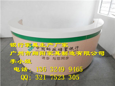 供應(yīng)用于咨詢服務(wù)的銀行辦公家具XY-045銀行圓形咨詢臺(tái)