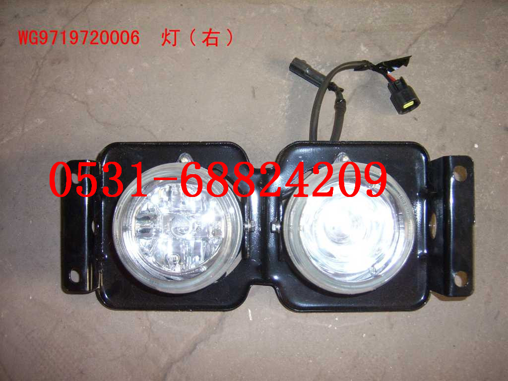 供應(yīng)WG9719720026豪沃A7霧燈