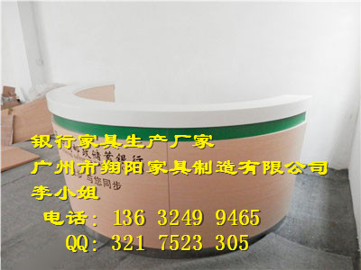 供應(yīng)用于咨詢服務(wù)的銀行辦公家具XY-045銀行圓形咨詢臺(tái)