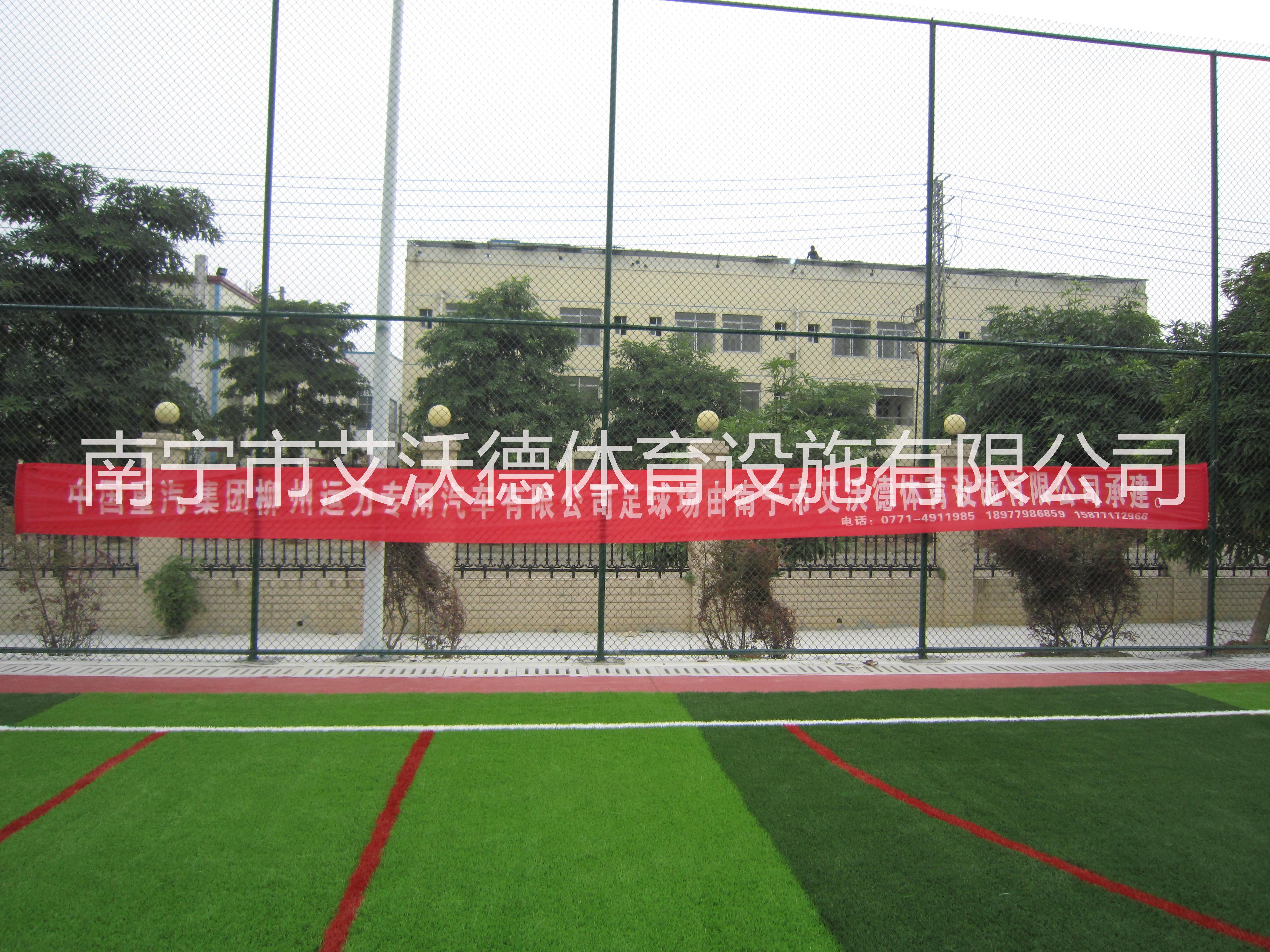 供應(yīng)桂林人造草皮球場鋪設(shè)