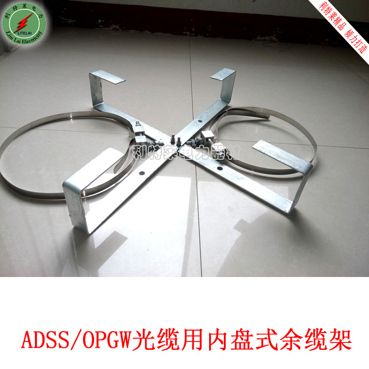 光纜余纜架 熱鍍鋅余纜架