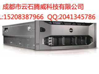 戴爾R910機架式服務器 成都戴爾總代理 成都戴爾服務器報價