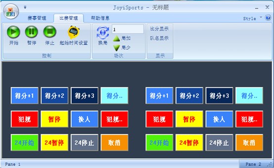 供應籃球比賽計時記分系統(tǒng)供應商