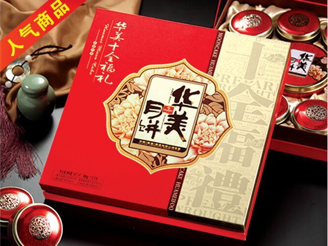 供應東莞南城月餅團購|華美月餅