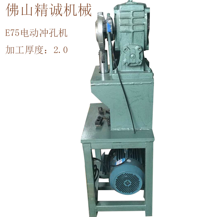 供應(yīng)不銹鋼電動沖孔機(jī)模具，不銹鋼沖孔機(jī)