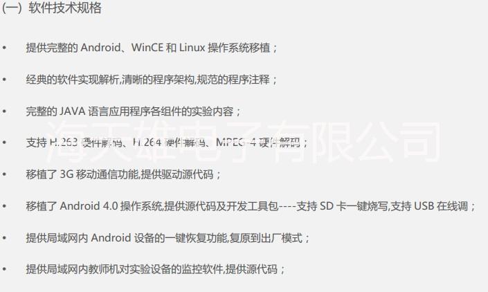 供應(yīng)用于實驗室教學(xué)的CES-EDU210 教學(xué)平臺