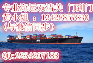 供應*美國海運報價/中國至美國海運