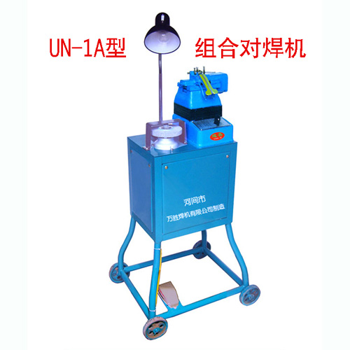 供應(yīng)對(duì)焊機(jī),組合對(duì)焊機(jī),鋼絲對(duì)焊機(jī),對(duì)焊機(jī)廠家,對(duì)焊機(jī)價(jià)格