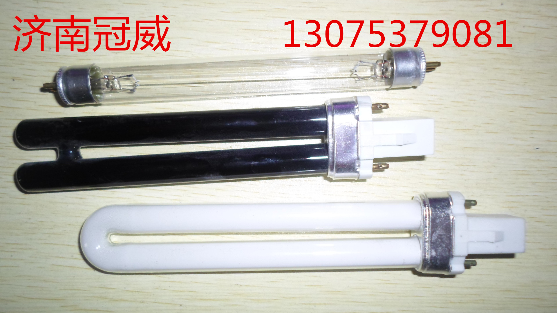 供應(yīng)票據(jù)鑒別儀燈管廠家直銷