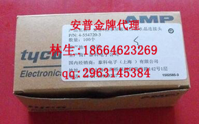 供應(yīng)安普水晶頭代理價(jià)格，安普水晶頭代理廠家，安普水晶頭*代理