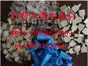 供應(yīng)AMP水晶頭辦事處，廣州AMP水晶頭辦事處，華南區(qū)AMP水晶頭辦事處