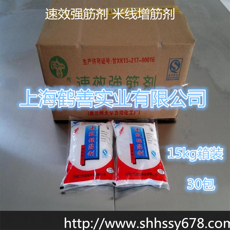 供應(yīng)用于面制品增筋劑的*強(qiáng)筋劑 面制品增筋劑