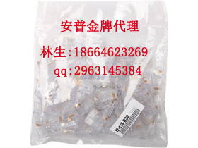 供應(yīng)安普水晶頭代理價(jià)格，安普水晶頭代理廠家，安普水晶頭*代理