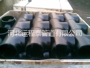 供應DN1100 對焊三通 保探傷三通