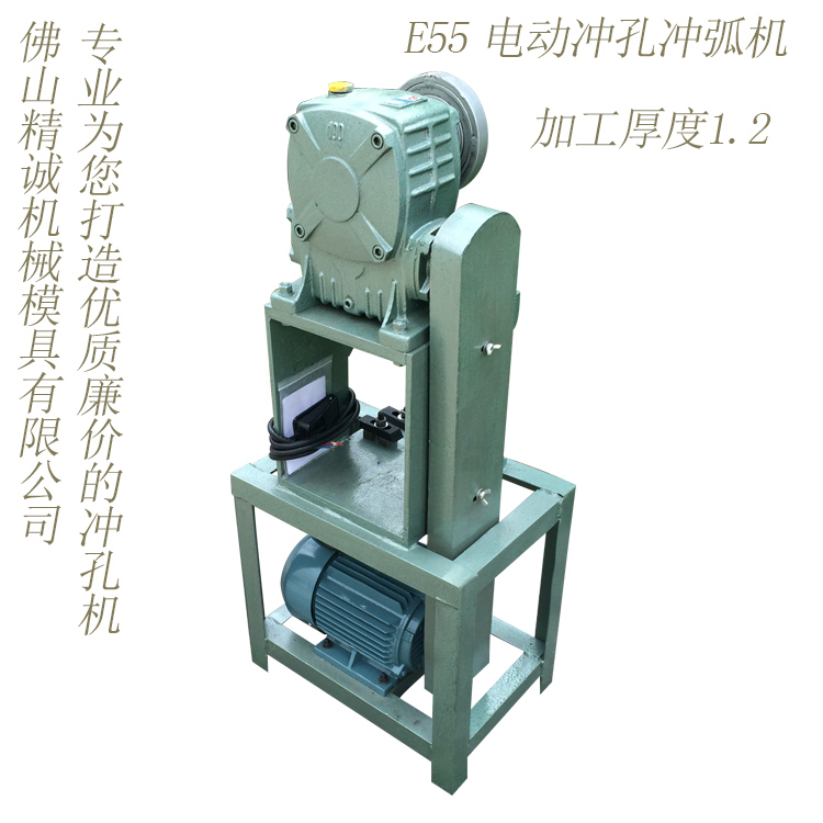 供應(yīng)不銹鋼液壓沖弧口機(jī)全國(guó)銷(xiāo)售！