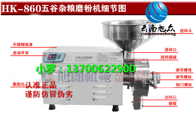 供應(yīng)云南五谷雜糧磨粉機