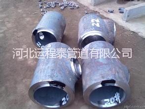 供應DN1100 對焊三通 保探傷三通