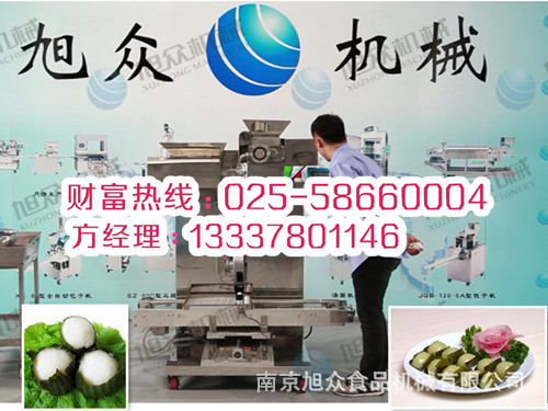 江蘇南京新款團子機 菜餡團子機廠家直銷  青團機價格常州湯圓機設(shè)備
