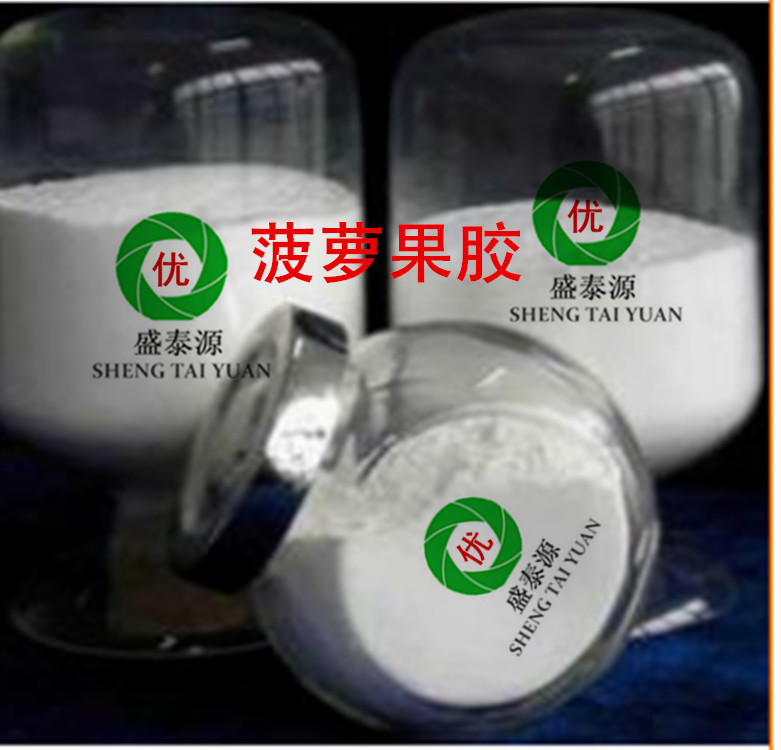 供應(yīng)用于|河南|盛泰源|批發(fā)|食品添加劑|優(yōu)質(zhì)的|菠蘿果膠