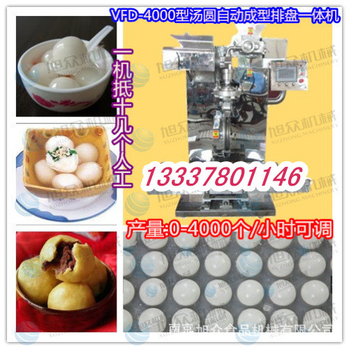 江蘇南京新款團子機 菜餡團子機廠家直銷  青團機價格常州湯圓機設(shè)備