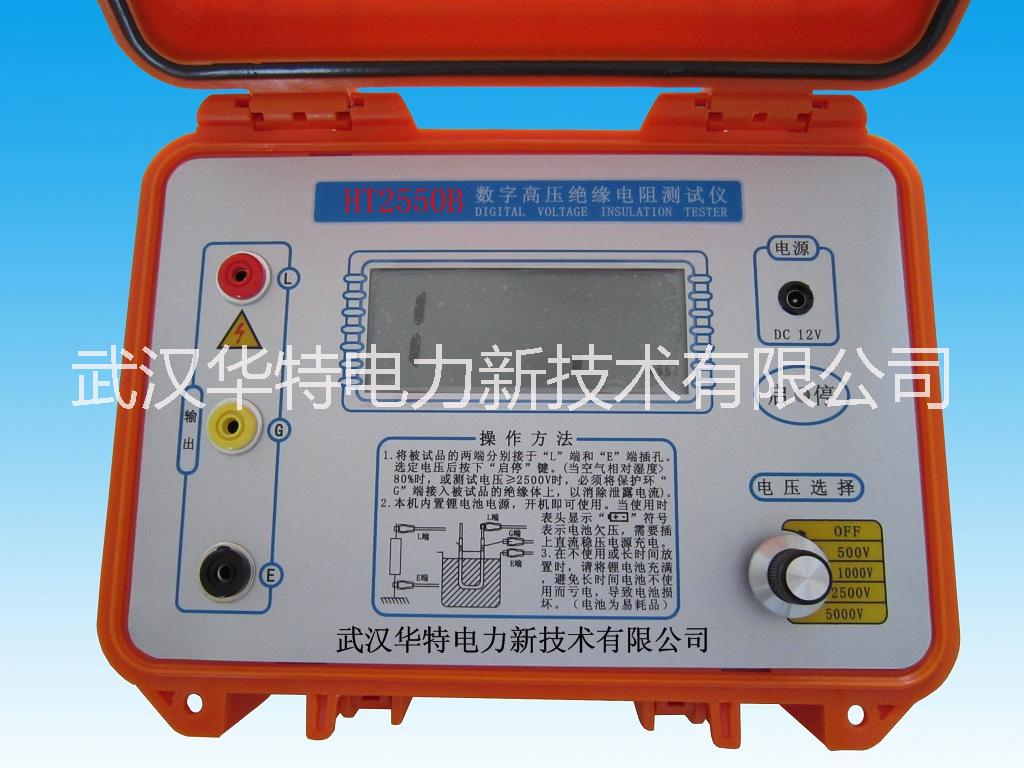 供應HT2550B絕緣電阻測試儀