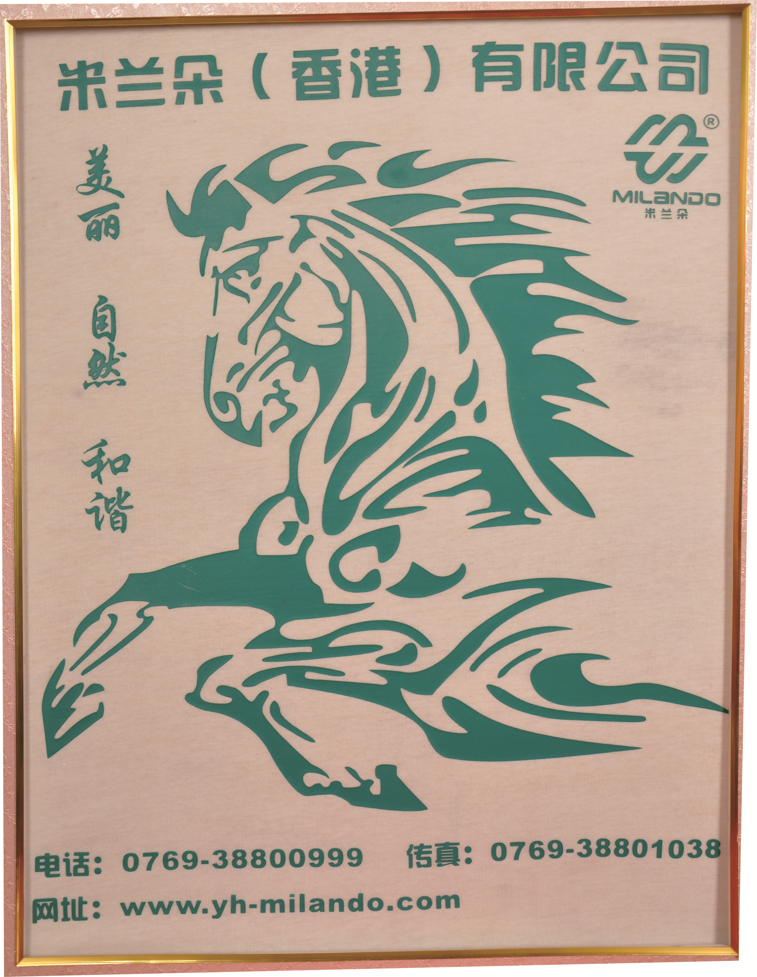 供應(yīng)米蘭朵厚版漿H-105FE/H-105AE服裝*厚版漿