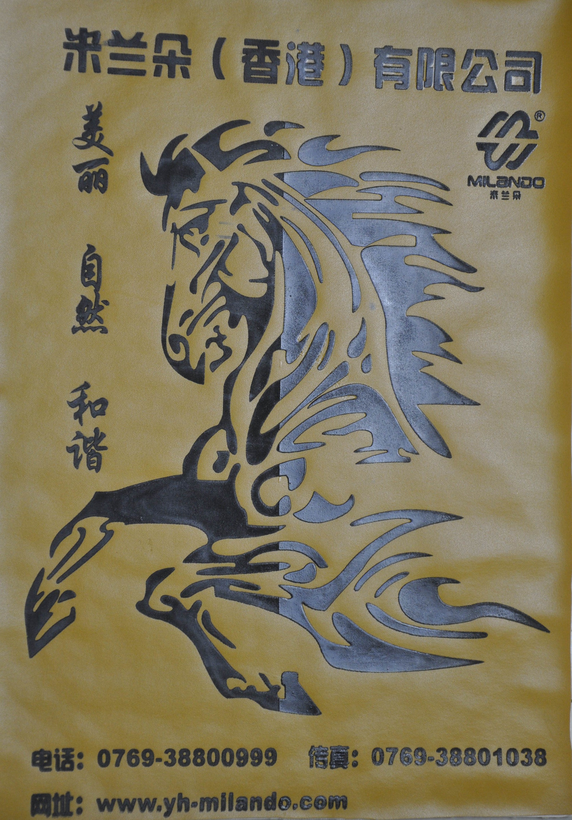 供應(yīng)米蘭朵厚版漿H-105FS/H-105AS特殊尼龍厚版漿