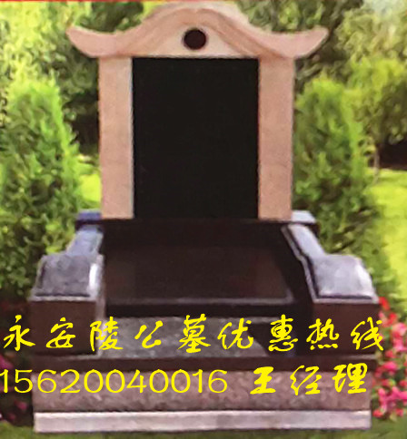 供應(yīng)國營永安陵公墓