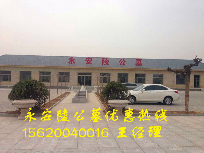 供應(yīng)天津永安陵公墓墓地價(jià)格