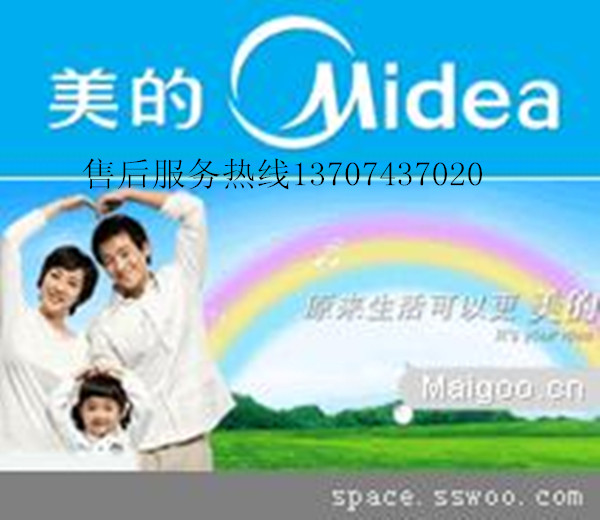 吉首美的空調(diào)售后維修中心  吉首美的空調(diào)維修中心
