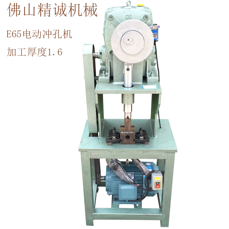 廠家直銷不銹鋼沖孔機(jī)，不銹鋼管沖孔機(jī)
