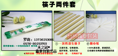 供應(yīng)禾之冠一次性筷子，筷子套裝批發(fā)，湖州一次性竹筷批發(fā)