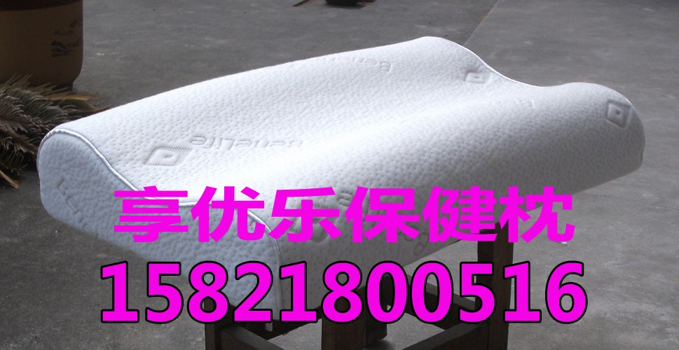 供應(yīng)保健枕供應(yīng) 保健枕供應(yīng)商 保健枕供貨商