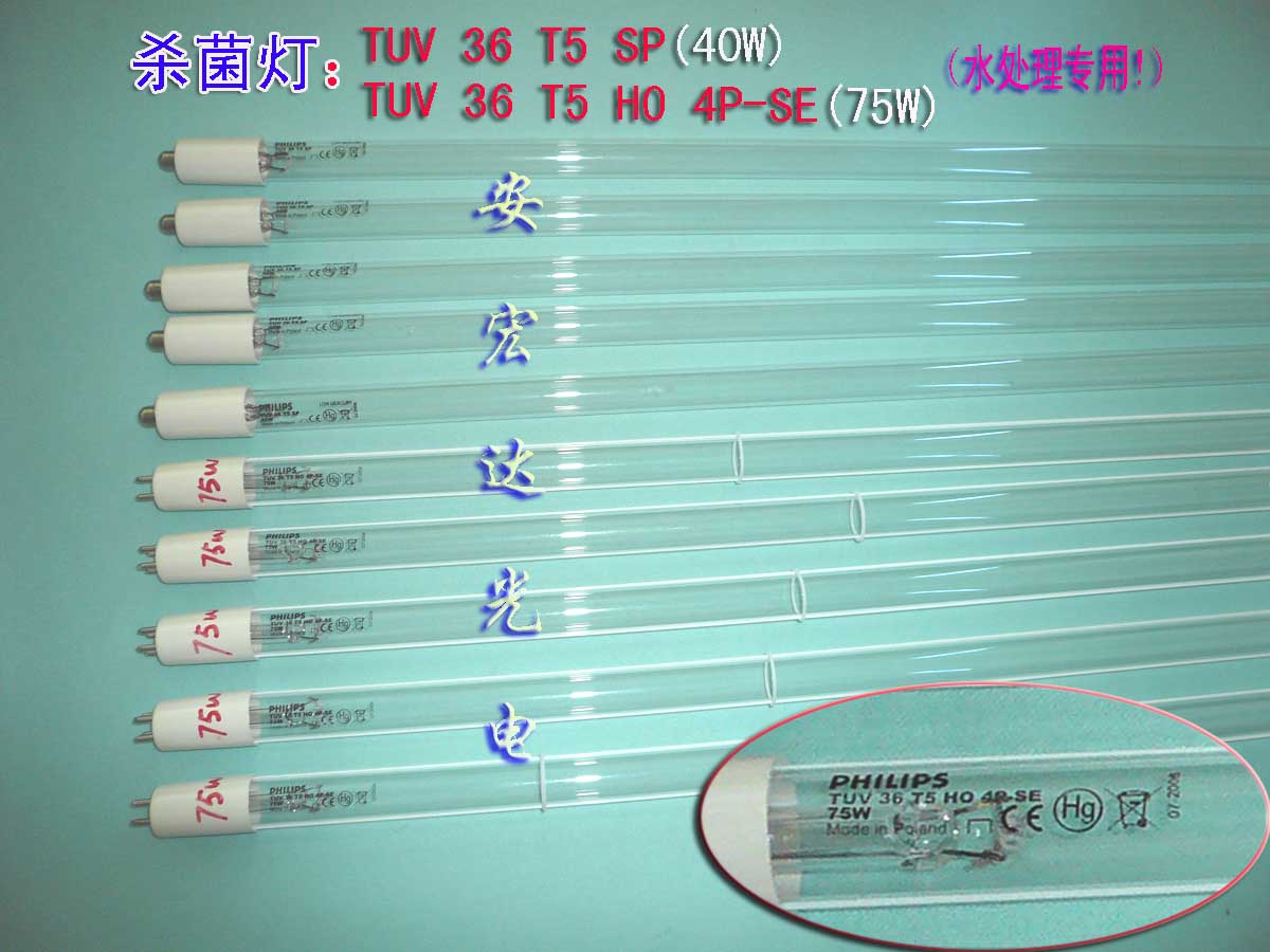 供應(yīng)75w水處理*燈，75w水處理*燈報(bào)價(jià)，75w水處理*燈批發(fā)，75w水處理*燈廠商